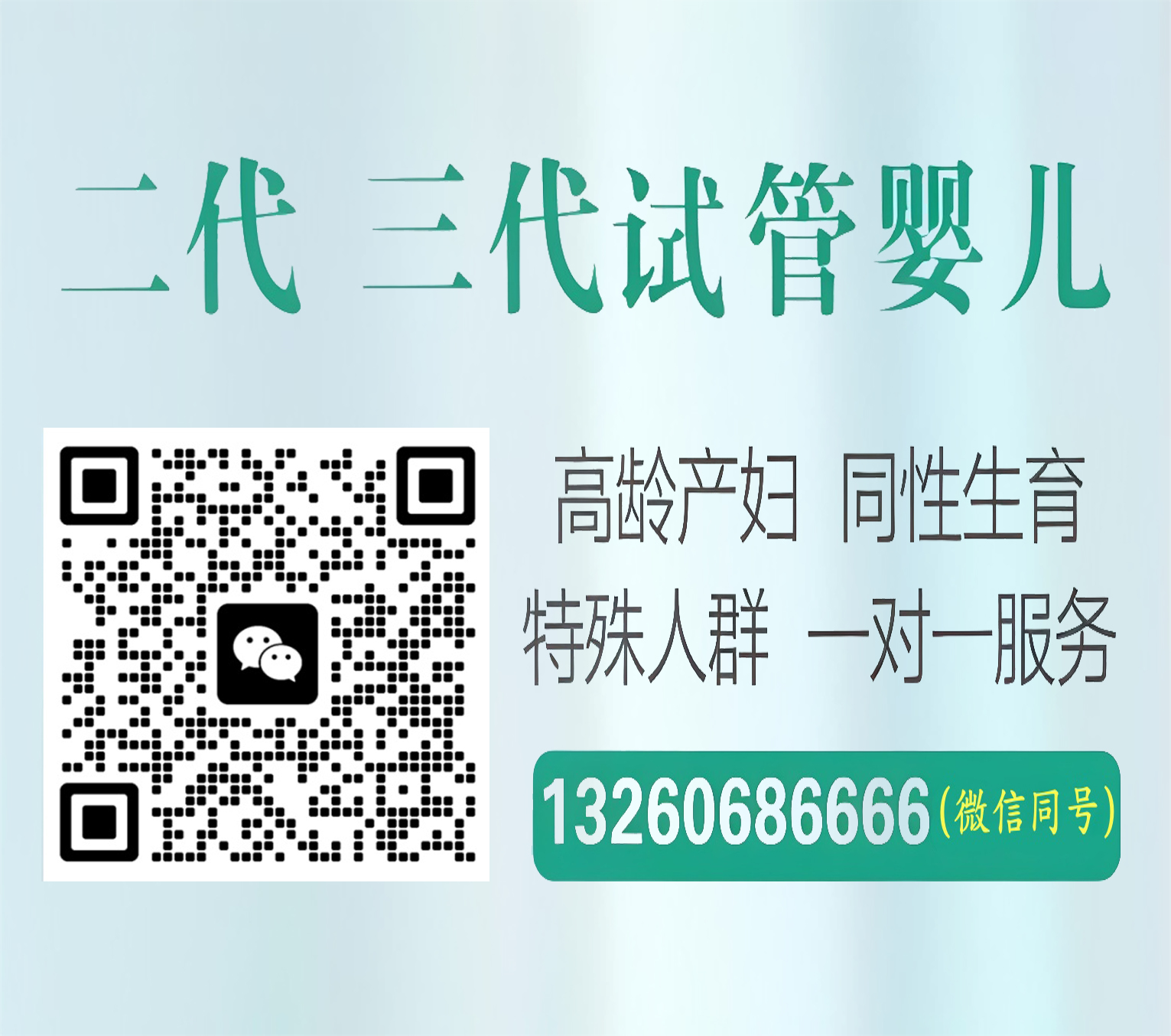 国内58供卵公司代孕咨询中心借卵助孕服务人工试管代怀机构博远